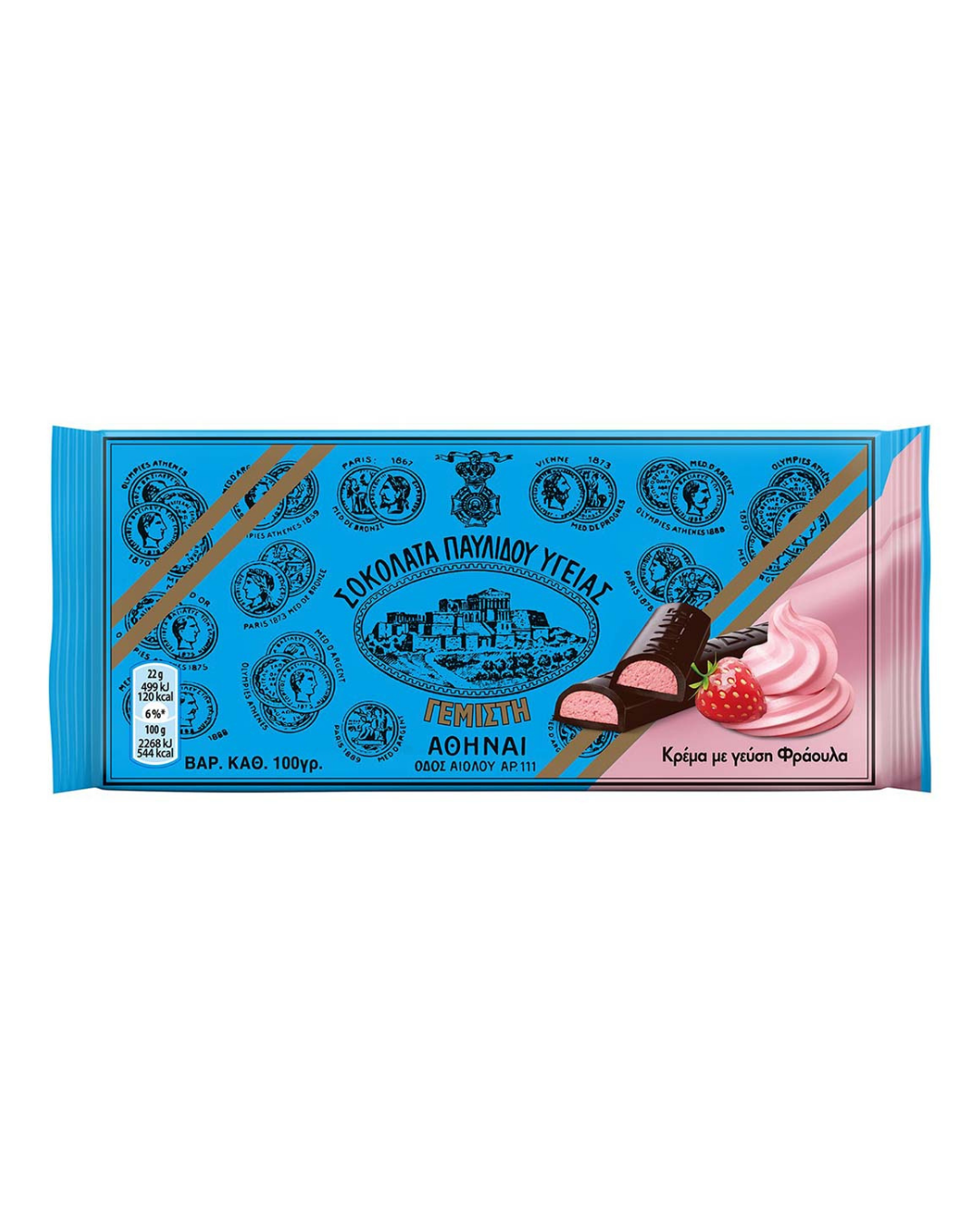 Pavlidis Strawberry
