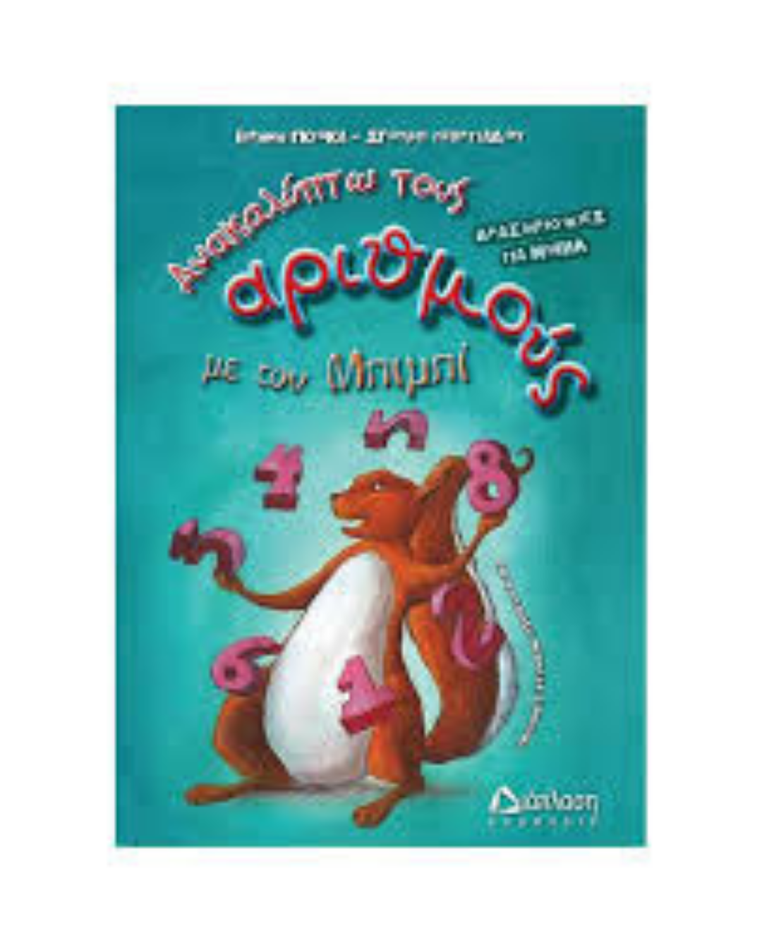 I Discover Numbers with Bimpi