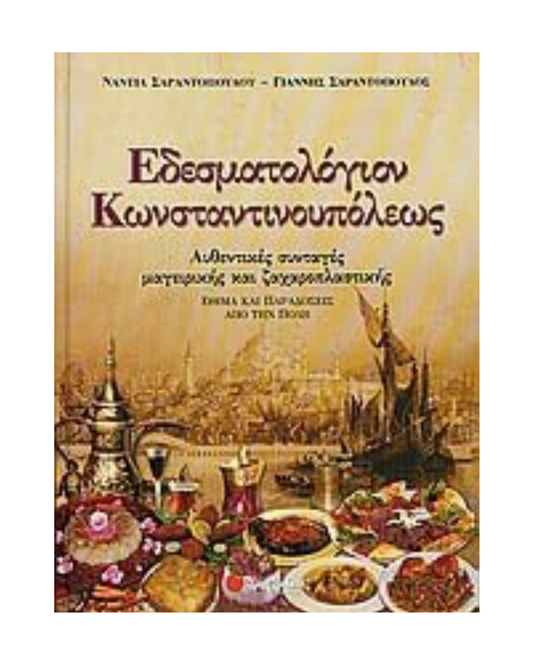 Constantinople Cookbook - Gianni & Nadia Sarantopoulou